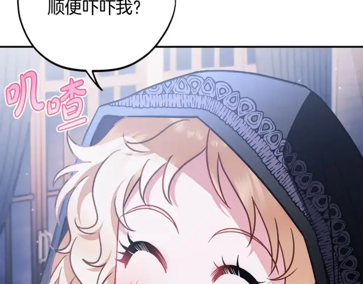 《完蛋！成了反派的试毒小跟班》第30话 银发当真这么好看？图205