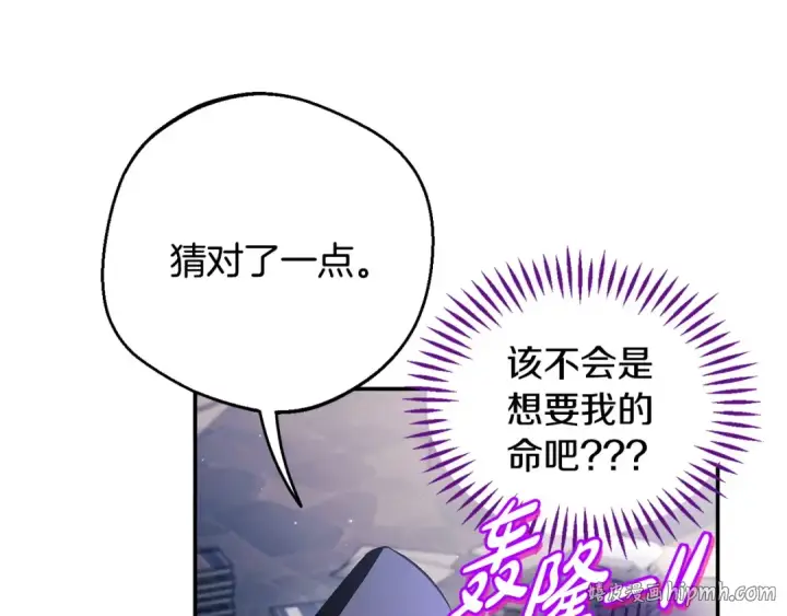 《完蛋！成了反派的试毒小跟班》第30话 银发当真这么好看？图208