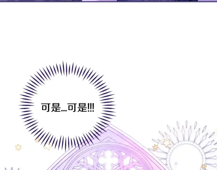 《完蛋！成了反派的试毒小跟班》第30话 银发当真这么好看？图21