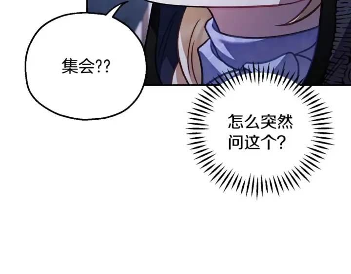《完蛋！成了反派的试毒小跟班》第30话 银发当真这么好看？图217
