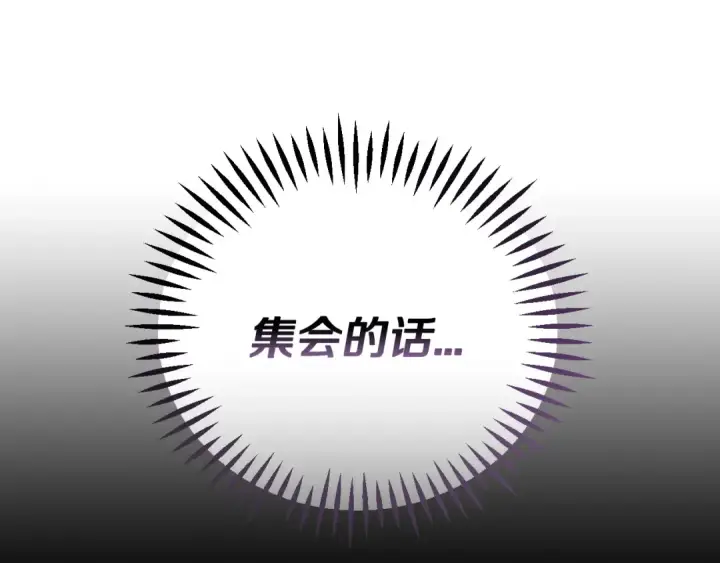 《完蛋！成了反派的试毒小跟班》第30话 银发当真这么好看？图218