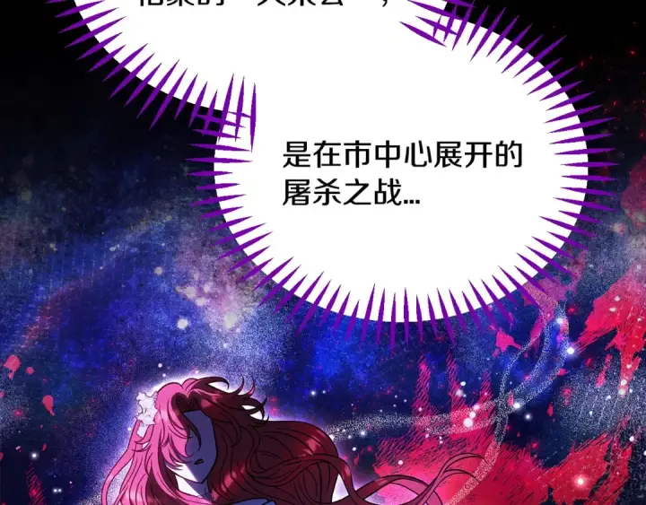 《完蛋！成了反派的试毒小跟班》第30话 银发当真这么好看？图221