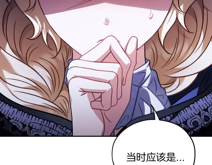 《完蛋！成了反派的试毒小跟班》第30话 银发当真这么好看？图226