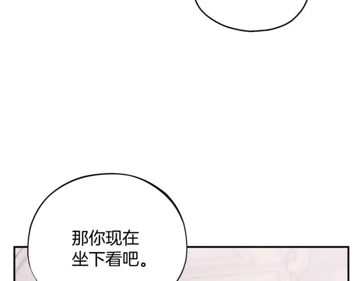 《完蛋！成了反派的试毒小跟班》第30话 银发当真这么好看？图230