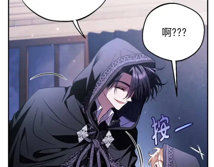 《完蛋！成了反派的试毒小跟班》第30话 银发当真这么好看？图231