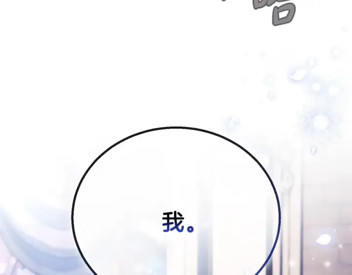 《完蛋！成了反派的试毒小跟班》第30话 银发当真这么好看？图236