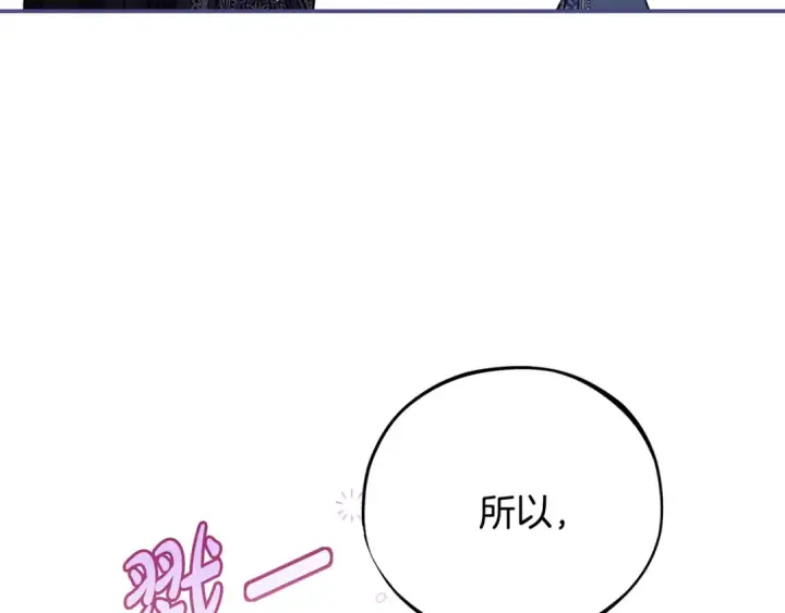 《完蛋！成了反派的试毒小跟班》第30话 银发当真这么好看？图25