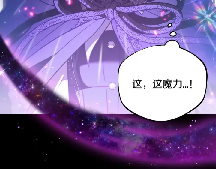 《完蛋！成了反派的试毒小跟班》第30话 银发当真这么好看？图255