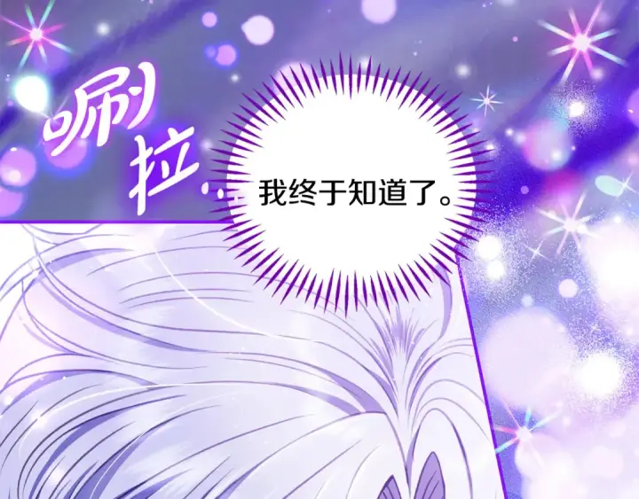 《完蛋！成了反派的试毒小跟班》第30话 银发当真这么好看？图259