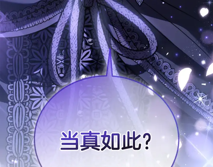 《完蛋！成了反派的试毒小跟班》第30话 银发当真这么好看？图267