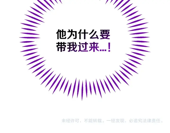 《完蛋！成了反派的试毒小跟班》第30话 银发当真这么好看？图269