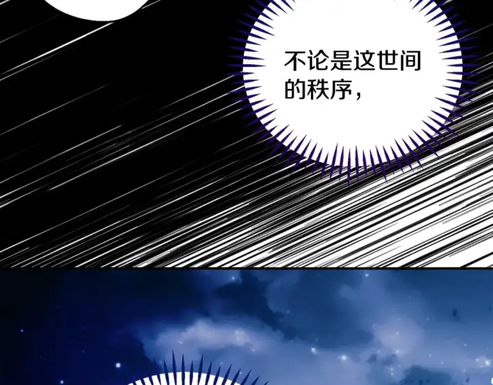《完蛋！成了反派的试毒小跟班》第30话 银发当真这么好看？图273