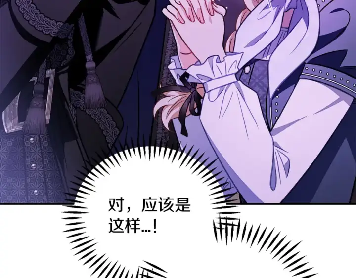 《完蛋！成了反派的试毒小跟班》第30话 银发当真这么好看？图30