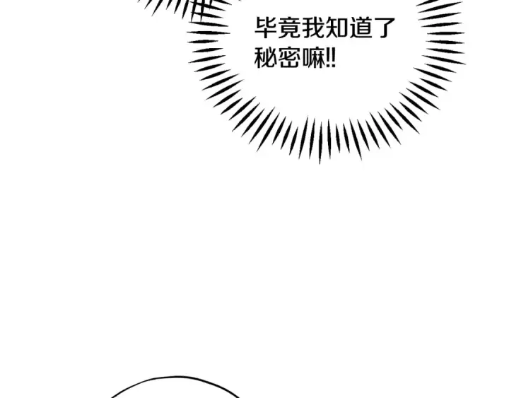 《完蛋！成了反派的试毒小跟班》第30话 银发当真这么好看？图31