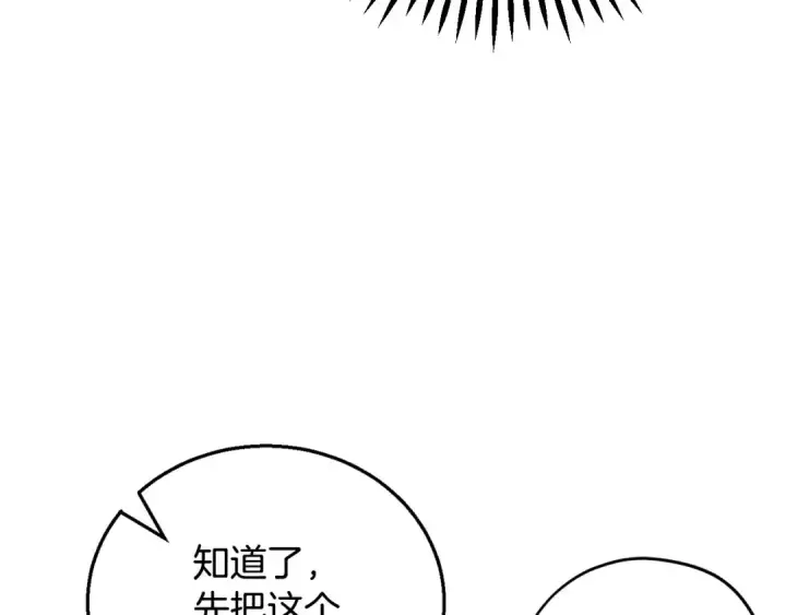 《完蛋！成了反派的试毒小跟班》第30话 银发当真这么好看？图38