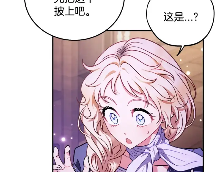《完蛋！成了反派的试毒小跟班》第30话 银发当真这么好看？图39