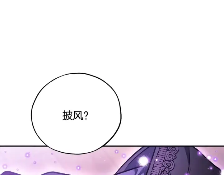 《完蛋！成了反派的试毒小跟班》第30话 银发当真这么好看？图41