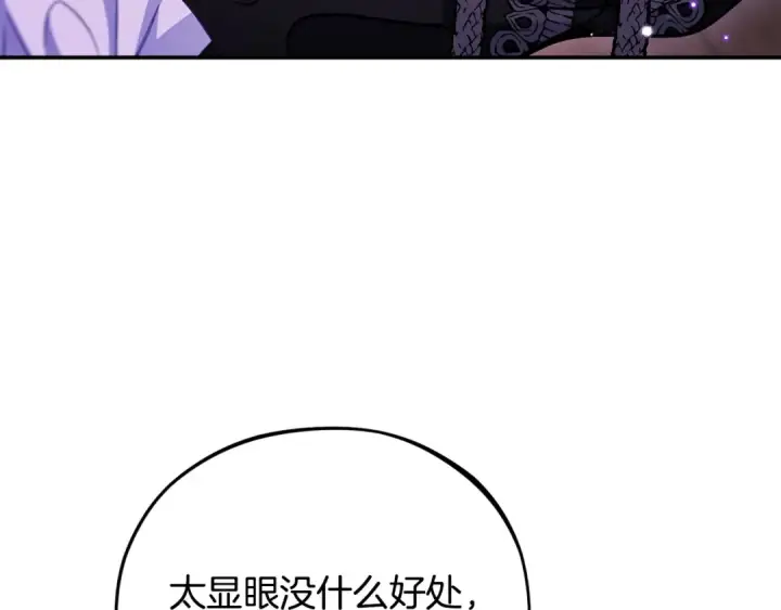 《完蛋！成了反派的试毒小跟班》第30话 银发当真这么好看？图43