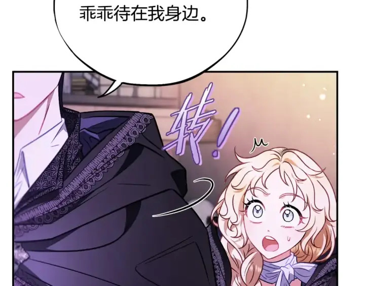 《完蛋！成了反派的试毒小跟班》第30话 银发当真这么好看？图44