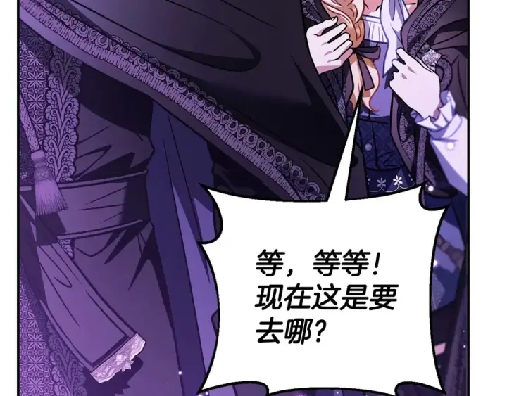 《完蛋！成了反派的试毒小跟班》第30话 银发当真这么好看？图45