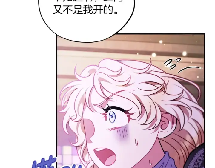 《完蛋！成了反派的试毒小跟班》第30话 银发当真这么好看？图47
