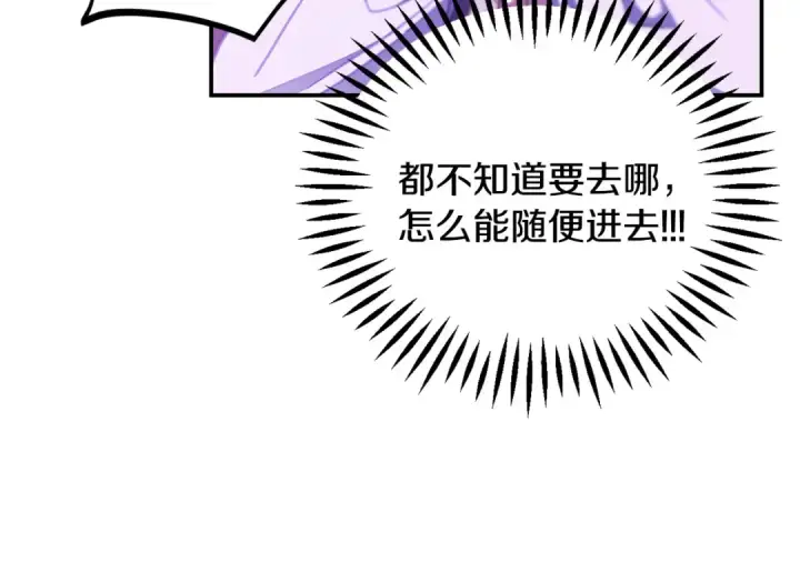 《完蛋！成了反派的试毒小跟班》第30话 银发当真这么好看？图49