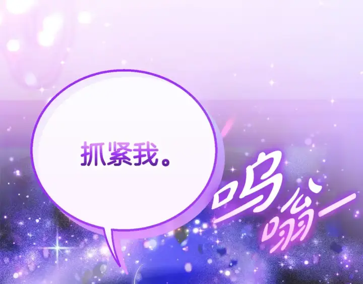 《完蛋！成了反派的试毒小跟班》第30话 银发当真这么好看？图51