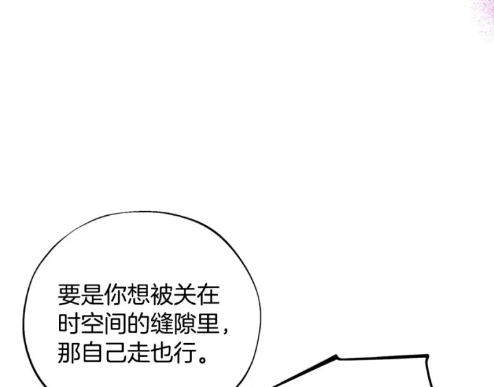 《完蛋！成了反派的试毒小跟班》第30话 银发当真这么好看？图57