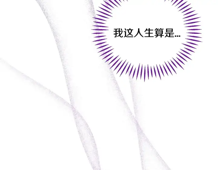 《完蛋！成了反派的试毒小跟班》第30话 银发当真这么好看？图63