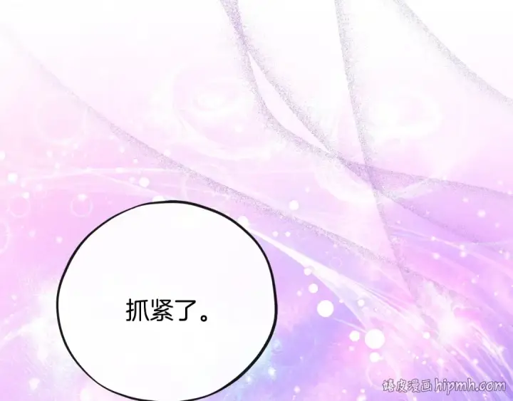 《完蛋！成了反派的试毒小跟班》第30话 银发当真这么好看？图64