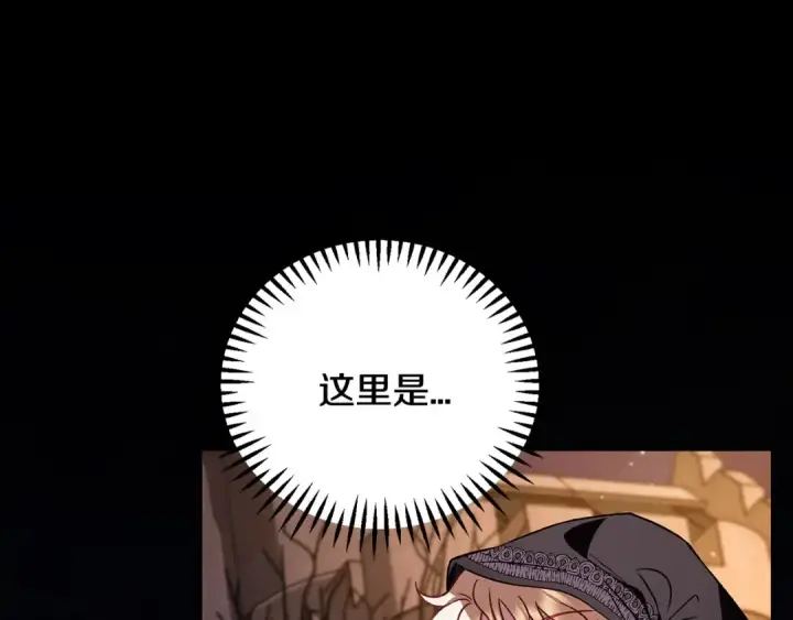 《完蛋！成了反派的试毒小跟班》第30话 银发当真这么好看？图74