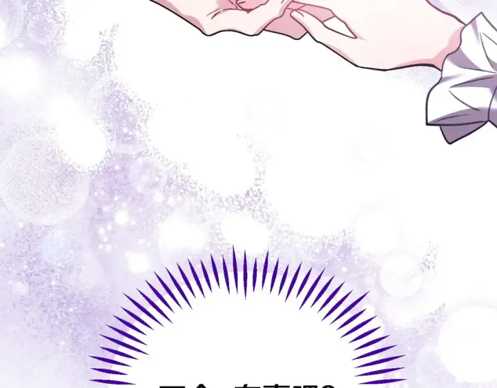 《完蛋！成了反派的试毒小跟班》第30话 银发当真这么好看？图89