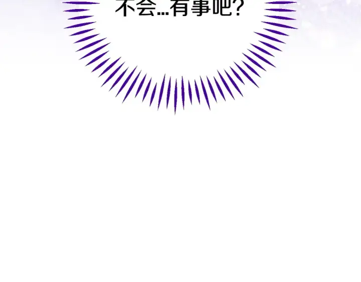 《完蛋！成了反派的试毒小跟班》第30话 银发当真这么好看？图90