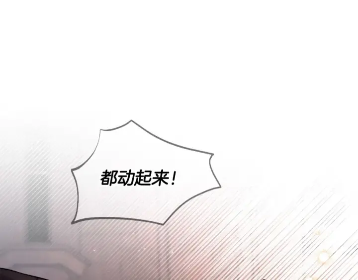 《完蛋！成了反派的试毒小跟班》第30话 银发当真这么好看？图93