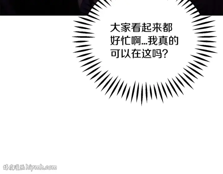 《完蛋！成了反派的试毒小跟班》第30话 银发当真这么好看？图96