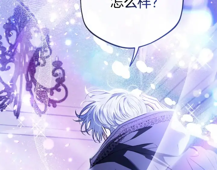 《完蛋！成了反派的试毒小跟班》第31话 紧盯不放图10