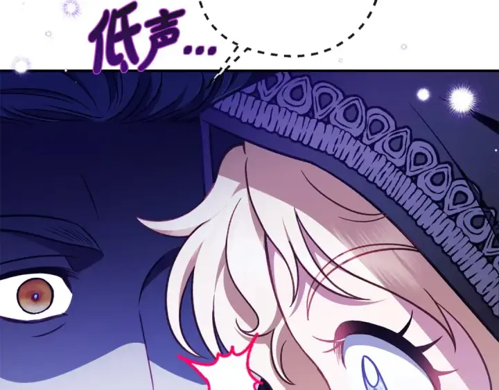 《完蛋！成了反派的试毒小跟班》第31话 紧盯不放图103