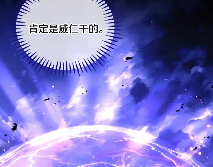 《完蛋！成了反派的试毒小跟班》第31话 紧盯不放图119