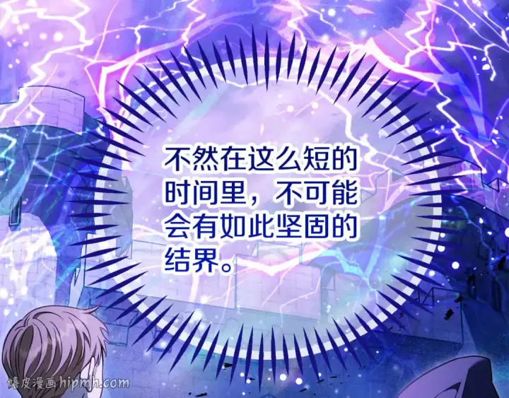 《完蛋！成了反派的试毒小跟班》第31话 紧盯不放图120