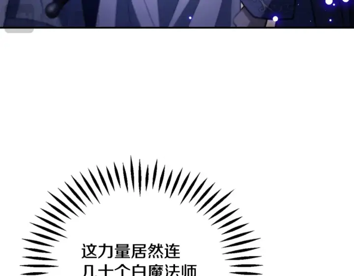 《完蛋！成了反派的试毒小跟班》第31话 紧盯不放图122