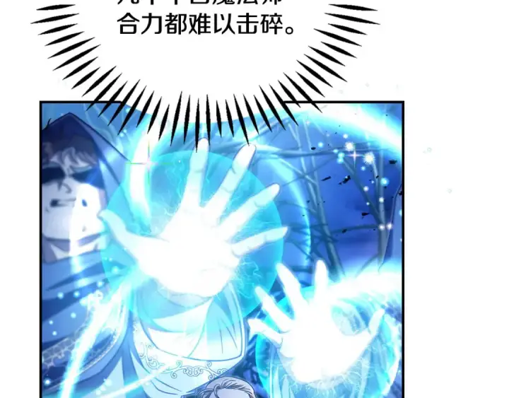 《完蛋！成了反派的试毒小跟班》第31话 紧盯不放图123