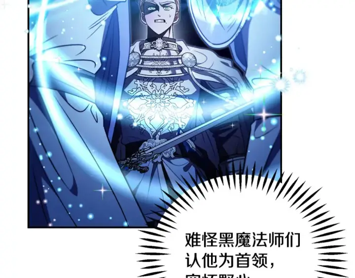《完蛋！成了反派的试毒小跟班》第31话 紧盯不放图124