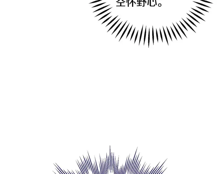 《完蛋！成了反派的试毒小跟班》第31话 紧盯不放图125