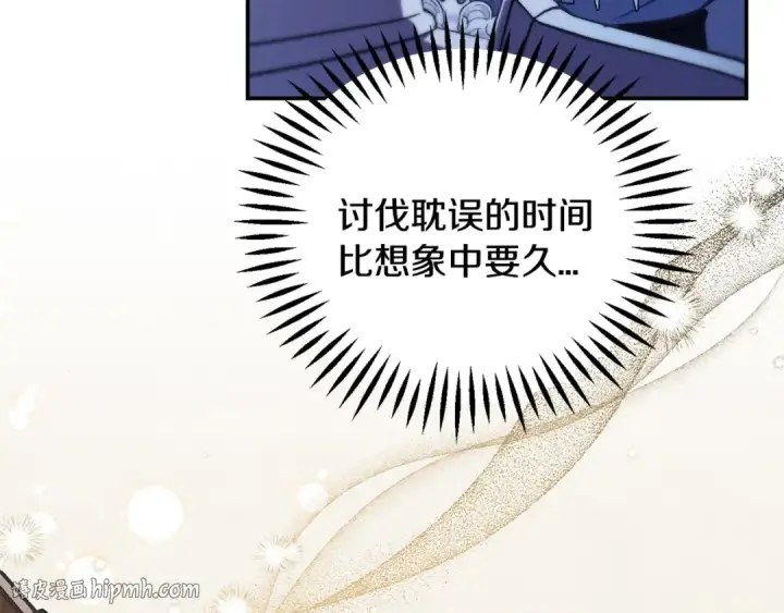 《完蛋！成了反派的试毒小跟班》第31话 紧盯不放图136