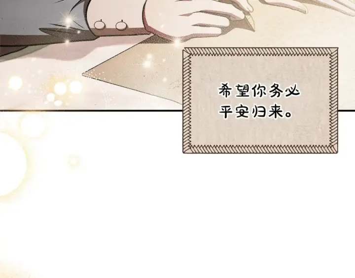 《完蛋！成了反派的试毒小跟班》第31话 紧盯不放图141