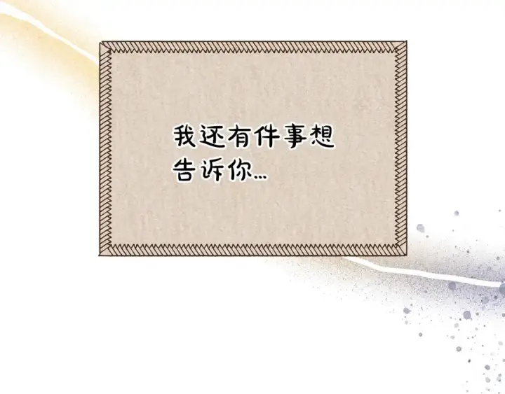 《完蛋！成了反派的试毒小跟班》第31话 紧盯不放图142