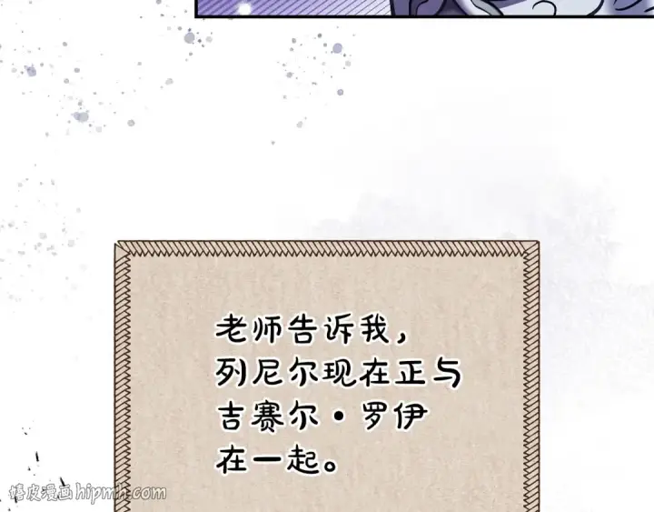 《完蛋！成了反派的试毒小跟班》第31话 紧盯不放图144