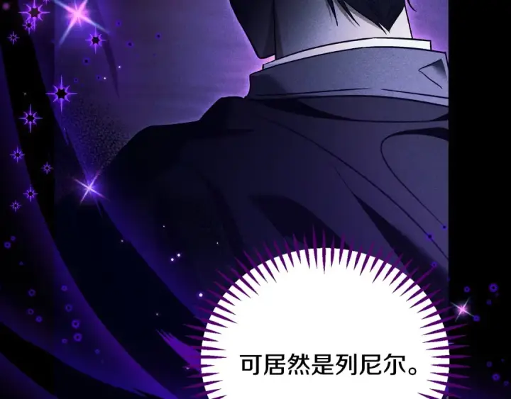 《完蛋！成了反派的试毒小跟班》第31话 紧盯不放图155
