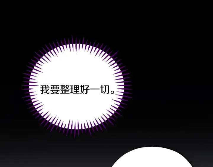 《完蛋！成了反派的试毒小跟班》第31话 紧盯不放图166