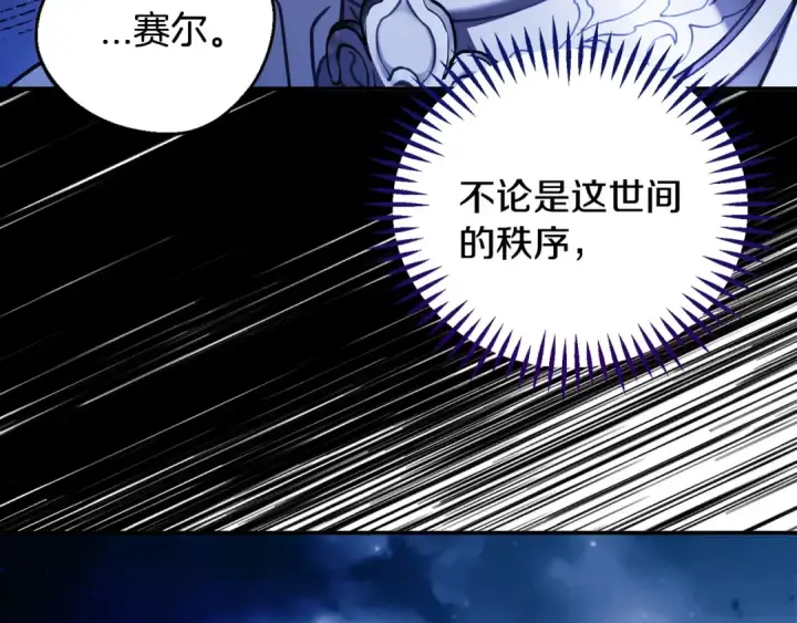 《完蛋！成了反派的试毒小跟班》第31话 紧盯不放图171